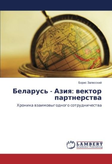 Belarus' - Aziq: wektor partnerstwa