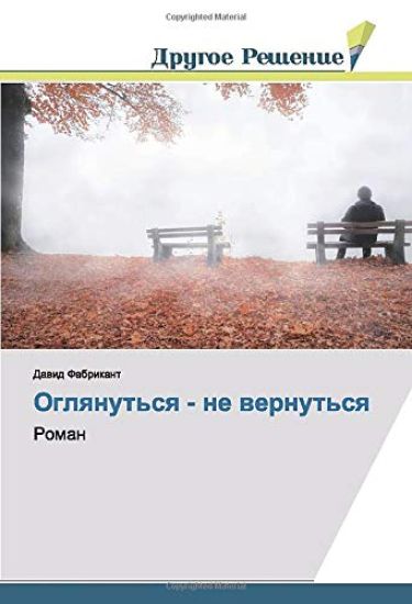 Oglqnut'sq - ne wernut'sq