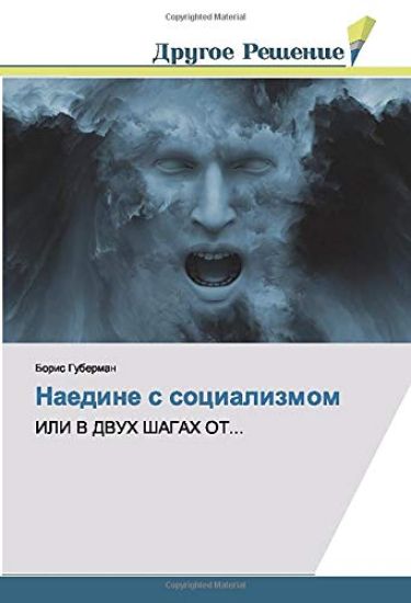 Naedine s socializmom