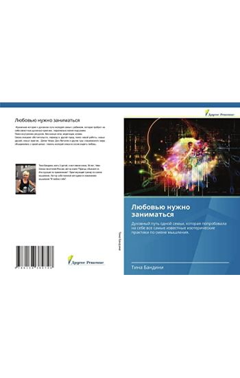 Lübow'ü nuzhno zanimat'sq