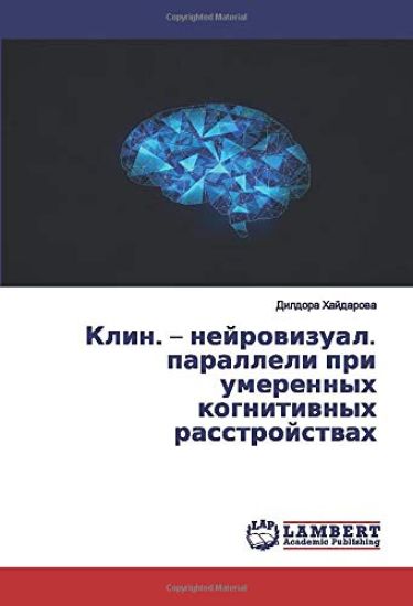 Klin. ¿ nejrowizual. paralleli pri umerennyh kognitiwnyh rasstrojstwah