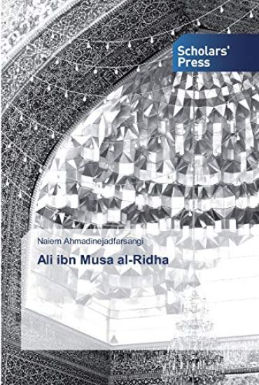 Ali ibn Musa al-Ridha