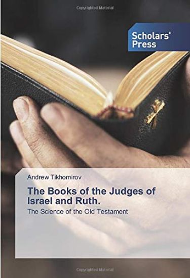 The Books of the Judges of Israel and Ruth.