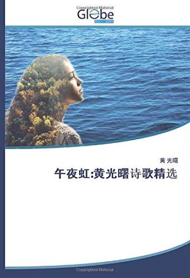 wu ye hong  huang guang shu shi ge jing xuan