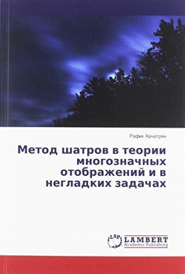 Metod shatrow w teorii mnogoznachnyh otobrazhenij i w negladkih zadachah