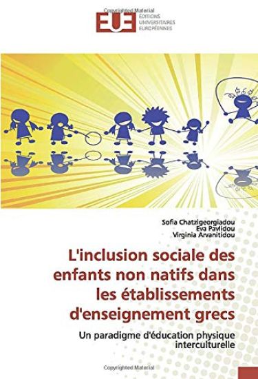 L'inclusion sociale des enfants non natifs dans les établissements d'enseignement grecs