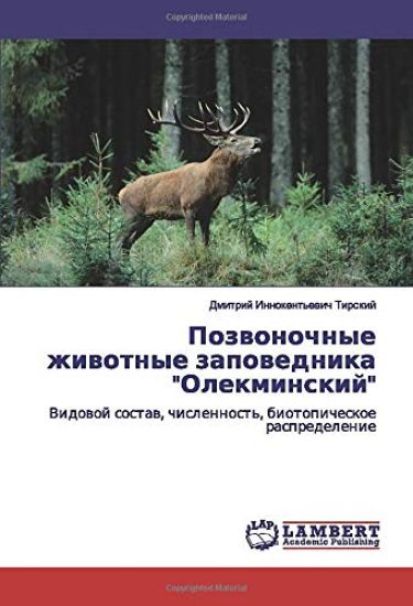 Pozwonochnye zhiwotnye zapowednika "Olekminskij"