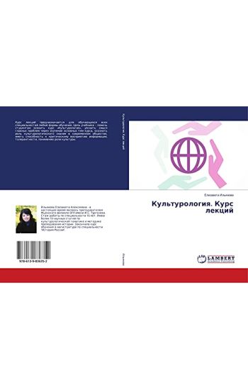 Kul'turologiq. Kurs lekcij