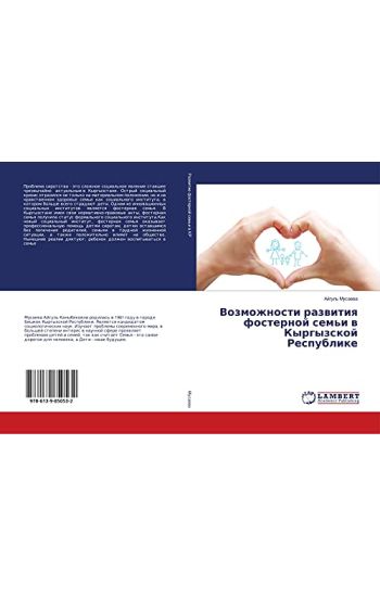 Vozmozhnosti razwitiq fosternoj sem'i w Kyrgyzskoj Respublike