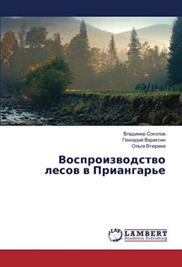 Vosproizwodstwo lesow w Priangar'e