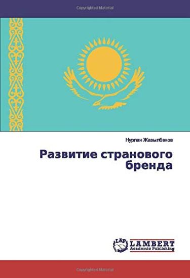 Razwitie stranowogo brenda
