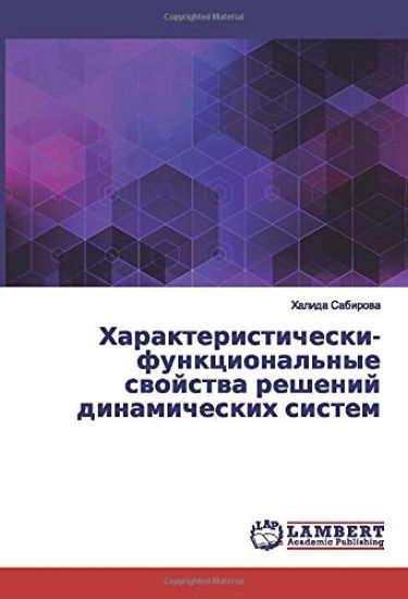Harakteristicheski-funkcional'nye swojstwa reshenij dinamicheskih sistem