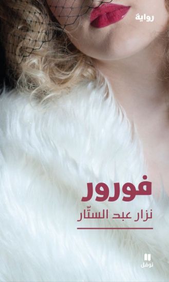 Kansikuva: ?????-Fourure