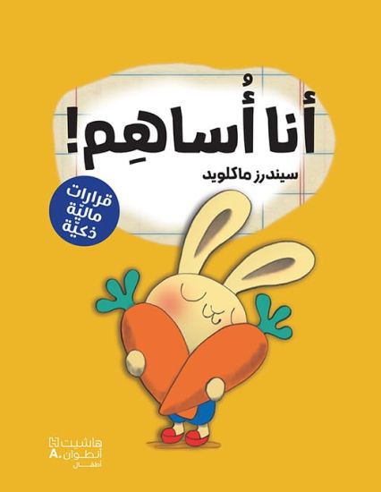 Kansikuva: ??? ?????!-!Give it