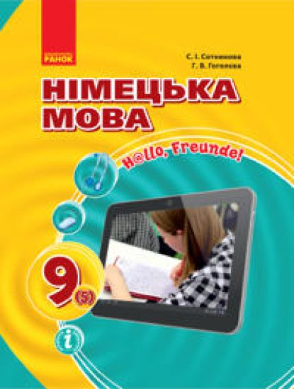 Hallo, Freunde! PIDRUCHNIK z nimets. movi  9(5) NOVA PROGRAMA