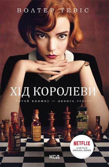 Khid korolevi