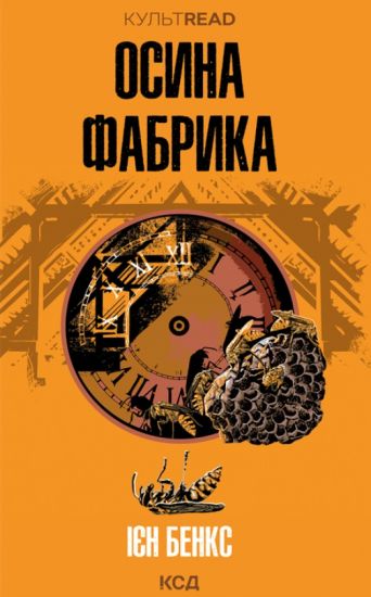 Osina fabrika