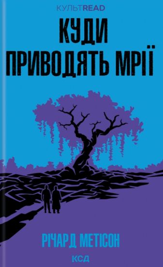 Kudi privodjat mriji