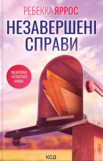 Kansikuva: Nezaversheni spravi
