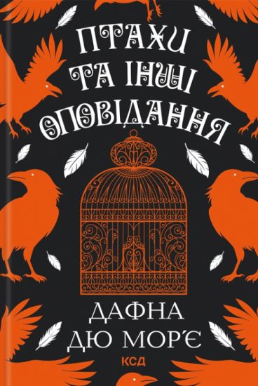 Ptakhi ta inshi opovidannja