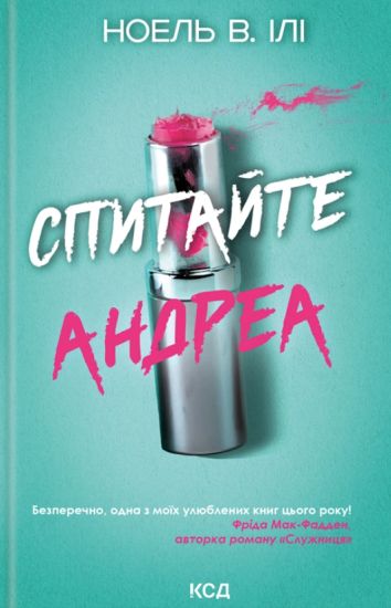 Spitajte Andrea