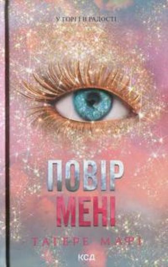 Povir meni 6.5