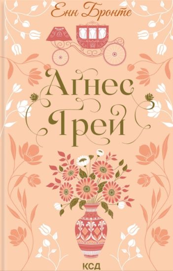 Kansikuva: Agnes Grej