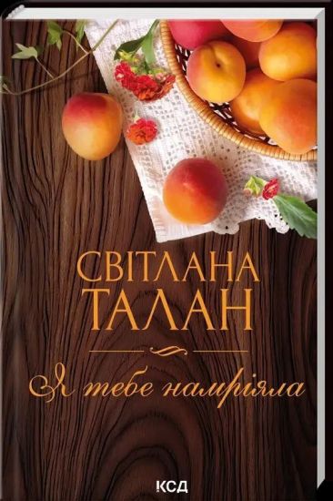 Kansikuva: Ja tebe namrijala