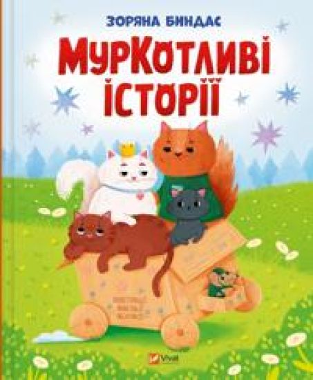 Kansikuva: MurKotlivi istoriji