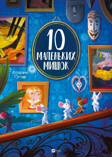 Kansikuva: 10 malenkikh mishok