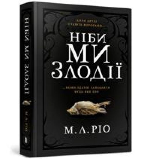 Nibi mi zlodiji