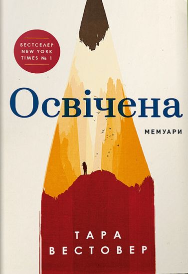 Osvichena
