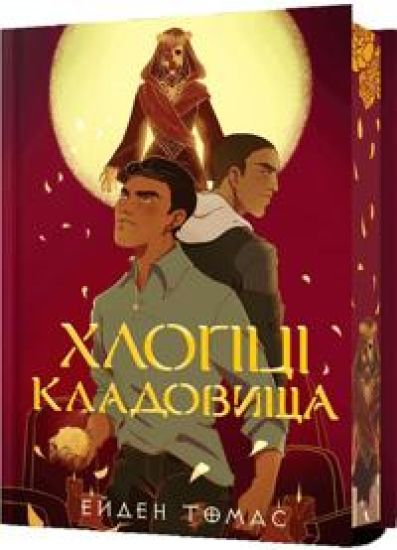 Kansikuva: Khloptsi kladovischa