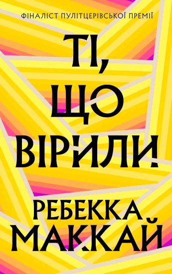 Kansikuva: Ti, scho virili