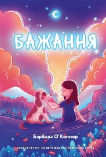 Bazhannja