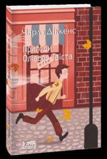 Prigodi Olivera Tvista