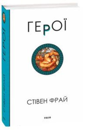 Geroji
