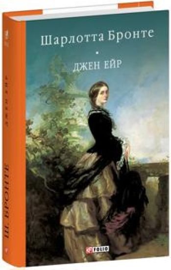 Dzhen Ejr