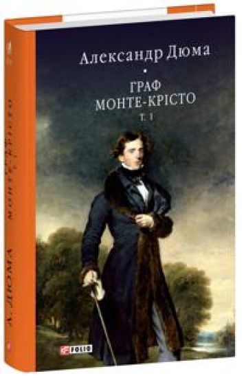 Graf Monte-Kristo. Tom 1