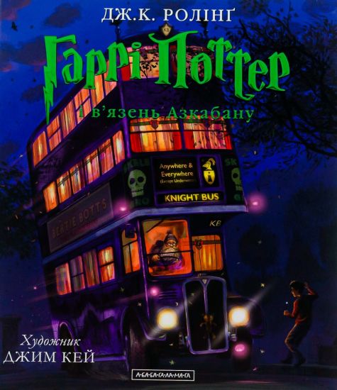 Harry Potter and the Prisoner of Azkaban