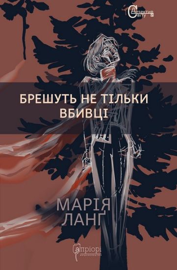 Breshut' ne til'ky vbyvci