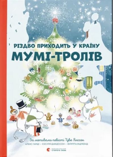 Rizdvo prikhodit u krajinu Mumi-troliv