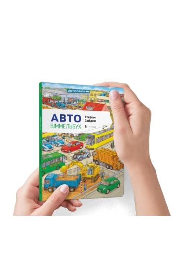 Mini vimmelbukh. Avto