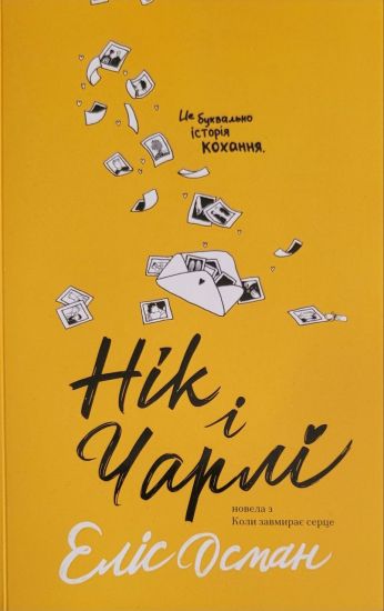 N?k ? Tjarl?