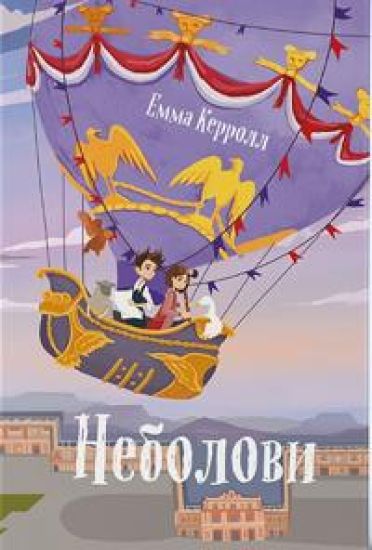 Nebolovi