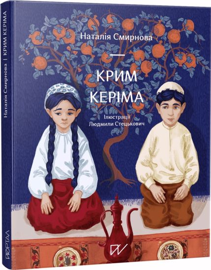 Krim Ker?ma (Kerim’s Crimea)