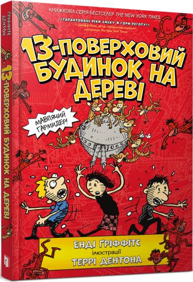 13-poverkhovij budinok na derevi