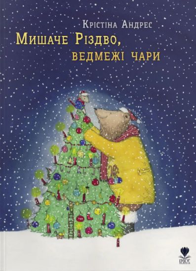 Mishache R?zdvo, vedmezh? chari