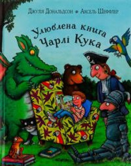 Uljublena kniga Charli Kuka