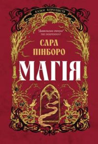 Magija